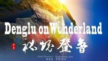 云南与南亚东南亚国家跨境人民币结算量大幅增长