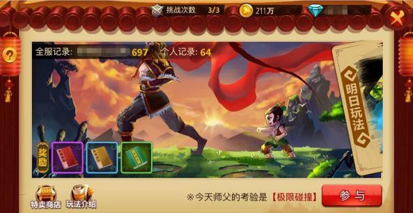 德军总部2新巨人
